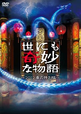 怪兽2012