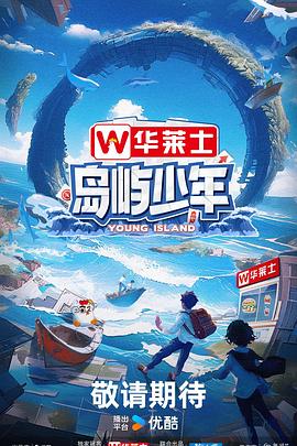 恐吓