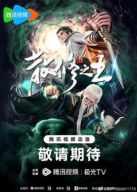 带剑的小孩