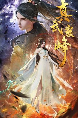 爱的后事
