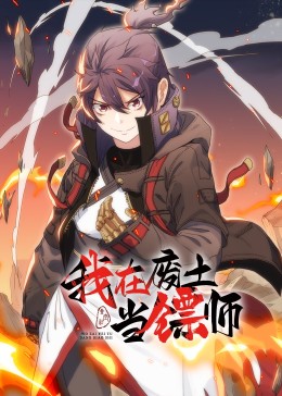 干将莫邪之英雄荣耀